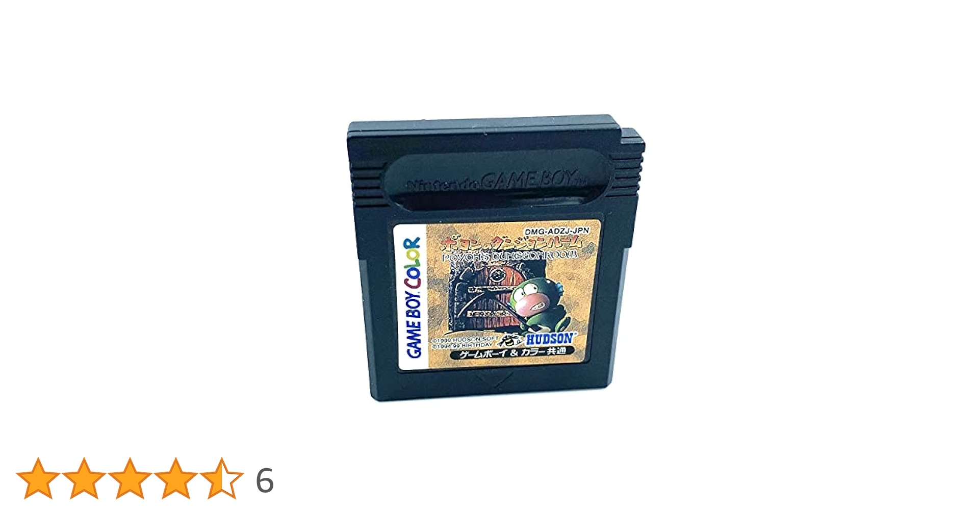 【美品】ポヨンのダンジョンルーム　ゲームボーイカラー Amazon | ポヨンのダンジョンルーム | ゲームソフト